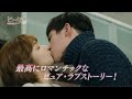 ヒーラー 最高の恋人 第3話 の無料動画 韓国ドラマfant00m