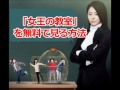 女王の教室 第8話 の無料動画 韓国ドラマfant00m 女王の教室 第8話 の無料動画 韓国ドラマfant00m