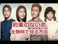 瑠璃 ガラス の仮面の無料動画 韓国ドラマfant00m
