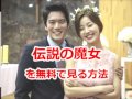 女王の教室 第8話 の無料動画 韓国ドラマfant00m 女王の教室 第8話 の無料動画 韓国ドラマfant00m